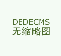 国务院食安办等28部分关于开展2025年全国 