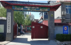 2025年北京失能瘫痪白叟养老院：北京市海淀区马